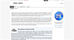 Desktop Screenshot of idmg.ru